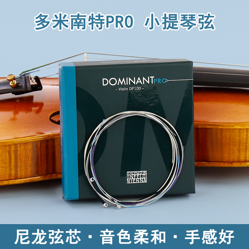 多米南特小提琴套弦一套4根