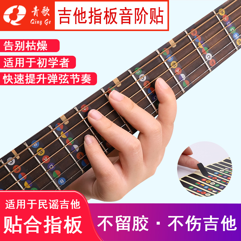 青歌pg-01入门新手指法民谣吉他