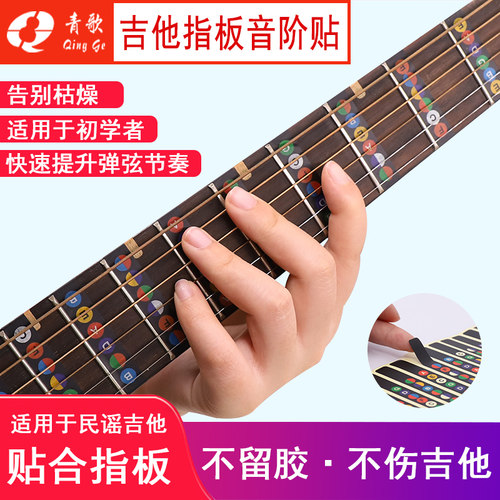 青歌pg-01入门新手指法民谣吉他