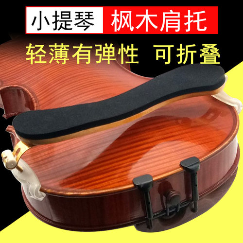 青歌p22d枫木方形可折叠小提琴