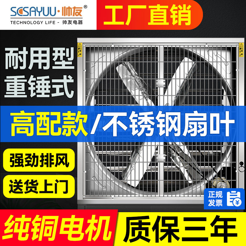 负压风机不锈钢工业排风扇大功率强力通风排气扇工厂换气扇抽风机