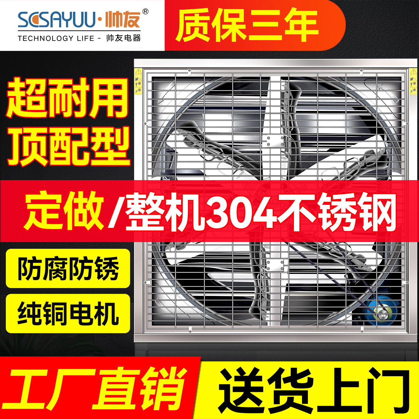 整机不锈钢负压风机排风扇换气扇图片