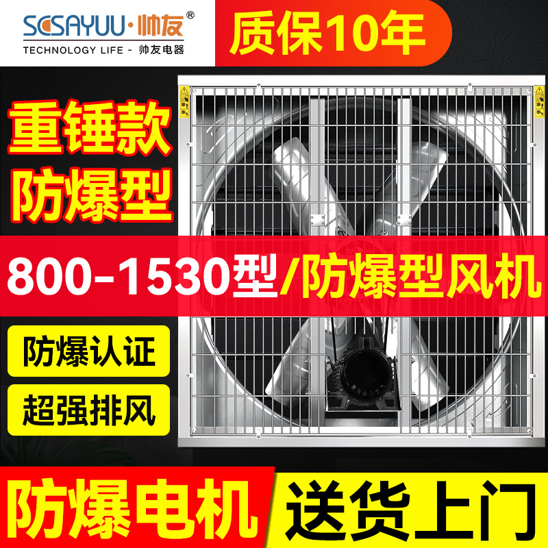 防爆型电机负压风机工业排风扇大功率强力换气扇排气扇工厂抽风机
