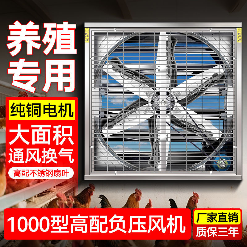 1000型1米负压风机550W工业排风扇强力抽风机厂房车间通风换气扇