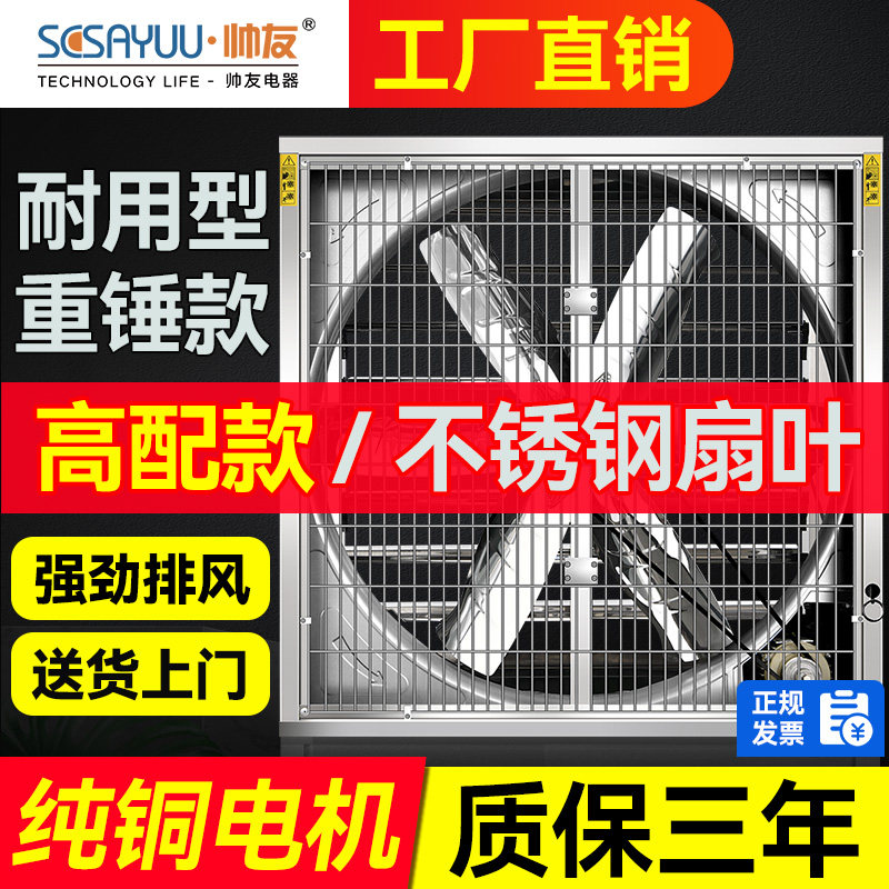负压风机不锈钢工业排风扇大功率强力通风排气扇工厂换气扇抽风机