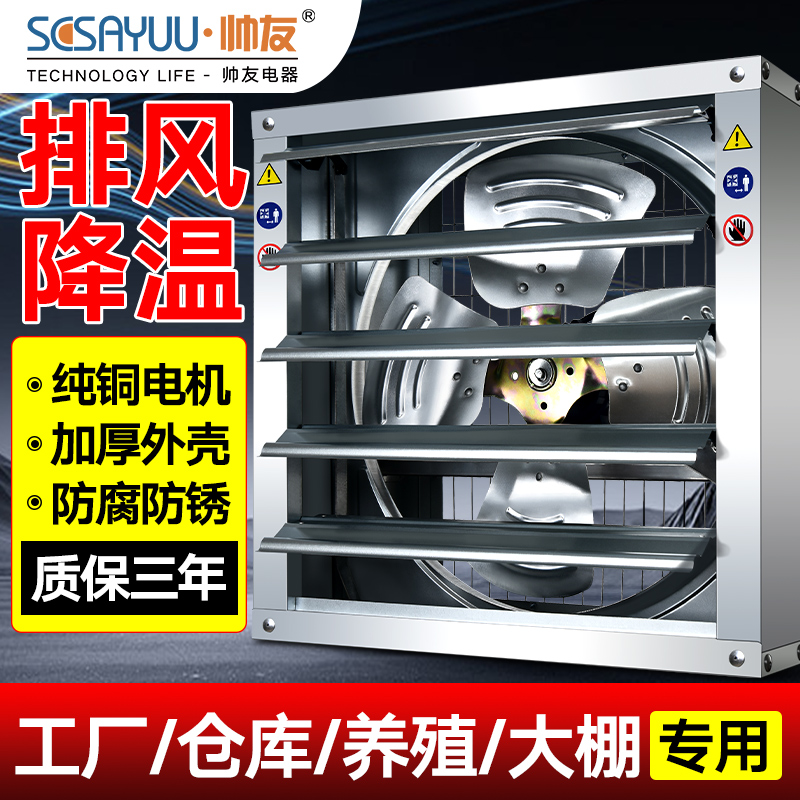 400型负压风机直连式工业排风扇大吸力排气扇工厂车间换气扇强力