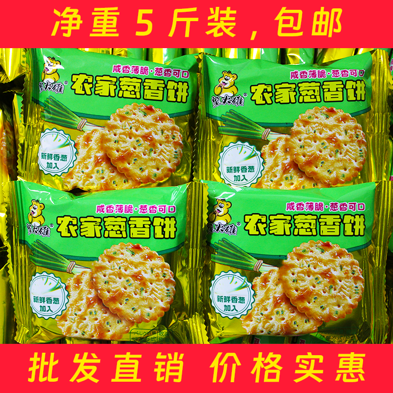 皇大雄 农家葱香饼干解馋小零食休闲小吃 早餐充饥办公室健康食品