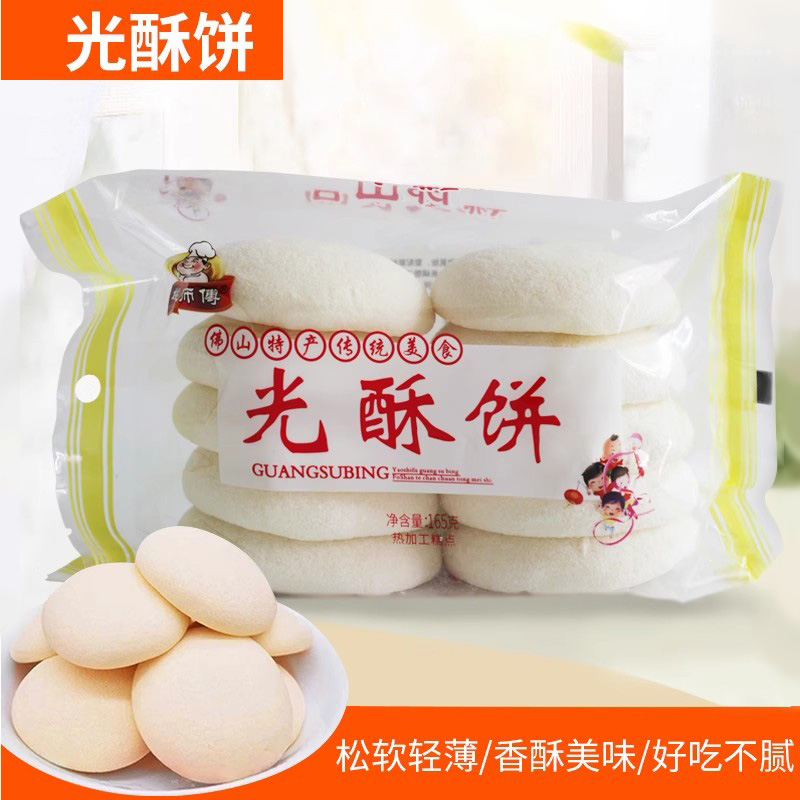 姚师傅光酥饼蛋奶味165g袋装