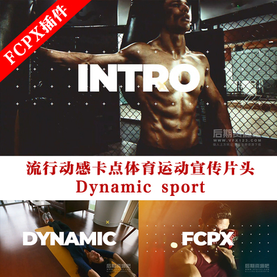 fcpx主题模板 流行动感卡点体育运动宣传片头 Dynamic sport