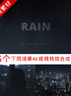 视频素材 25个下雨场景4K视频合成素材Lens Distortions Rain