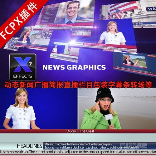FCPX插件 动态新闻广播简报直播连线栏目包装字幕条转场标题背景