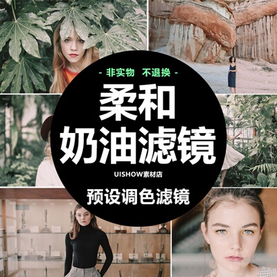 柔和奶油暖色LR预设调色滤镜PRPSFCPX达芬奇AELut素材