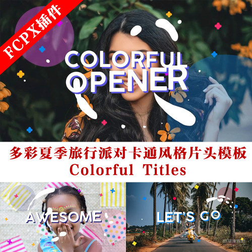 FCPX主题插件 多彩夏季旅行派对卡通风格片头模板Colorful Titles