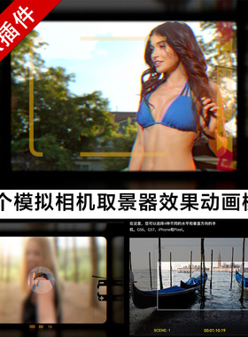 Fcpx插件 50个模拟相机取景器效果动画模板 CineFlare Viewfinder