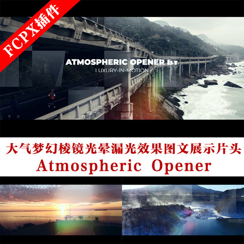 fcpx主题模板 大气梦幻棱镜光晕漏光效果图文展示片头
