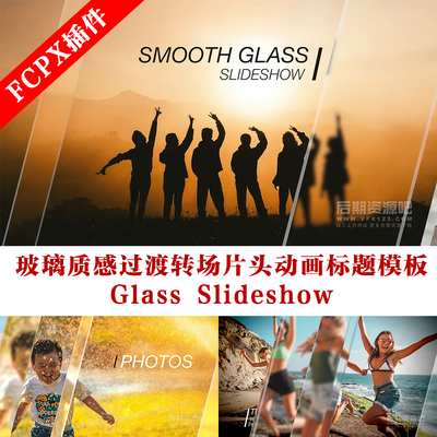fcpx插件 玻璃质感过渡转场片头动画标题模板 Glass Slideshow
