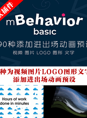 fcpx插件90种视频图片添加进出场动画预设支持M1 mBehavior Basic