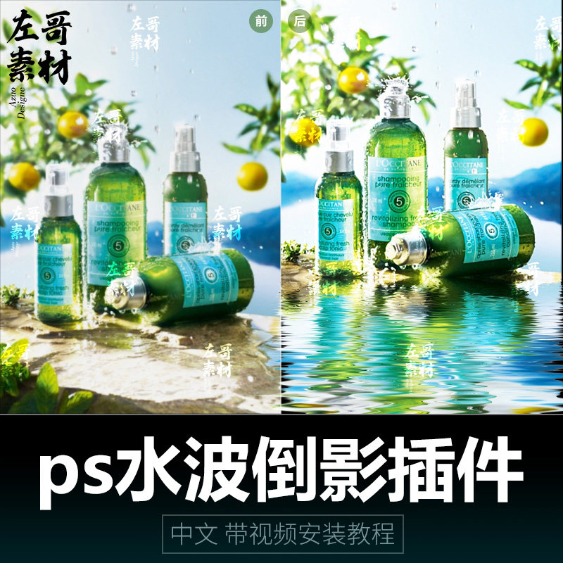 pscc插件水中倒影汉化版 风景婚纱照水波影楼专用后期滤镜人像win