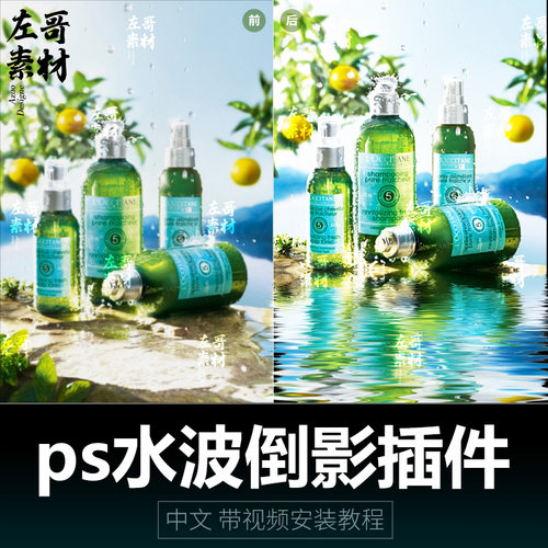 pscc插件水中倒影汉化版 风景婚纱照水波影楼专用后期滤镜人像win