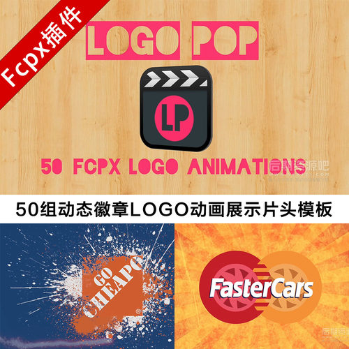Fcpx标题插件 50组动态徽章LOGO动画展示片头模板 logo pop