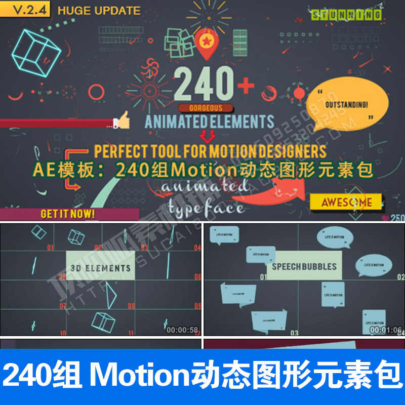 240组 Motion动态图形元素包文字图标动画 Shape Elements AE模板
