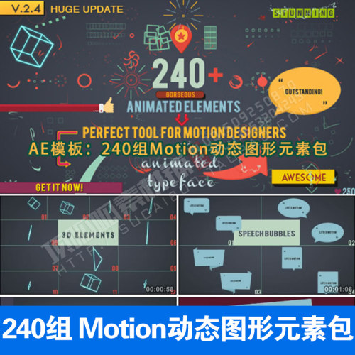 240组 Motion动态图形元素包文字图标动画 Shape Elements AE模板