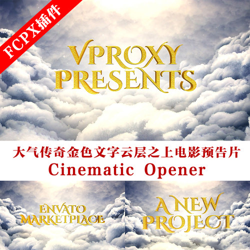 fcpx主题模板 大气传奇金色文字云层之上电影预告片模板