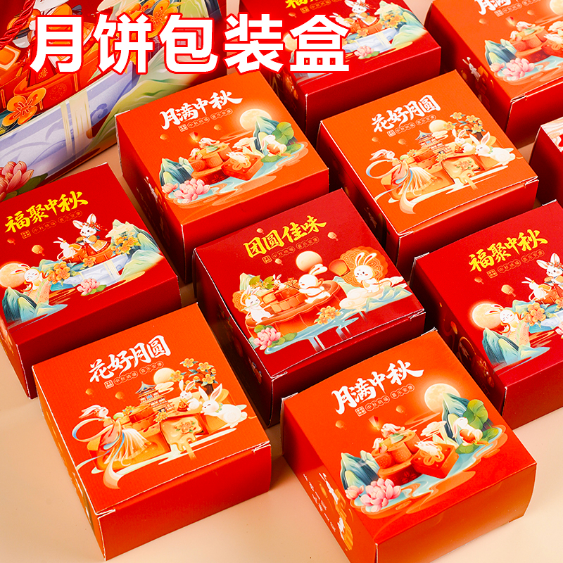 月饼内盒2025点心中式新款
