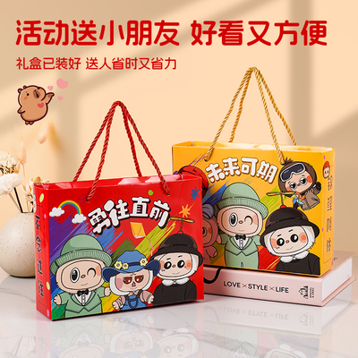 儿童节开学奖励礼品儿童伴手礼盒