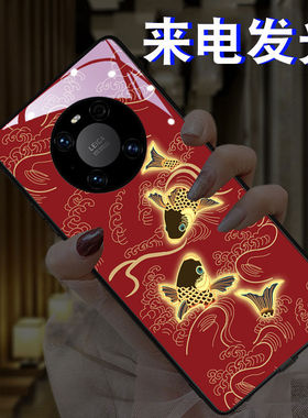 锦鲤开运新年适用华为Mate8070Pro手机壳P7060Pro来电发光mate50中国风P40潮nova131298马到成功荣耀20010090