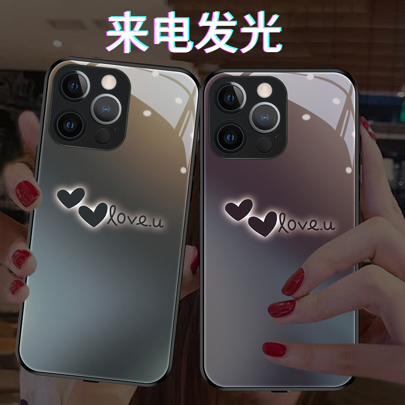 爱心玻璃来电发光苹果情侣