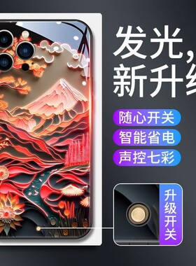 折纸富士山发光手机壳适用于苹果16promax升级开关iPhone15plus玻璃14来电闪13mini高级感12酷炫11xs中国风xr