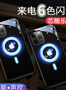 太空星空适用iphone16promax手机壳17air来电闪发光11苹果15plus玻璃14创意xs全包13mini七彩声控12简约潮牌x