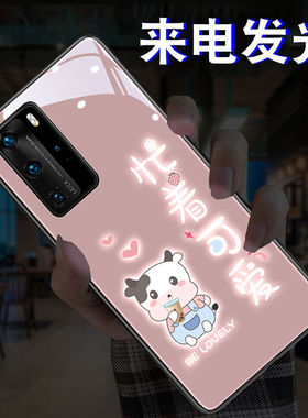忙着可爱适用华为P605040pro情侣p30手机壳nova7891012pro来电发光男女mate40pro5060荣耀200908070pro个性潮