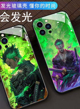 海贼王适用17苹果16promax手机壳来电发光iphone15plus索隆14个性13mini七彩12玻璃11声控xs卡通xr动漫男潮se
