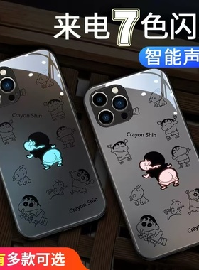 蜡笔小新适用17苹果16plus手机壳来电会发光iphone15promax创意14潮13mini个性12高级11七彩声控xr卡通xs酷炫