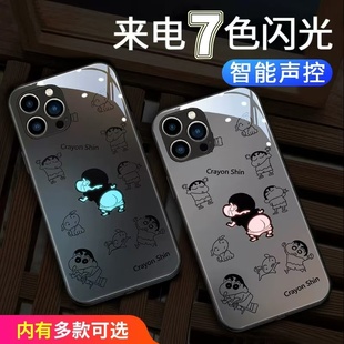 蜡笔小新适用17苹果16plus手机壳来电会发光iphone15promax创意14潮13mini个性12高级11七彩声控xr卡通xs酷炫