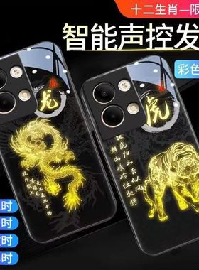 十二生肖适用三星s24ultra手机壳s23来电发光s21fe十二生肖s22+龙潮本命年note20高端中国风A73创意s20个性