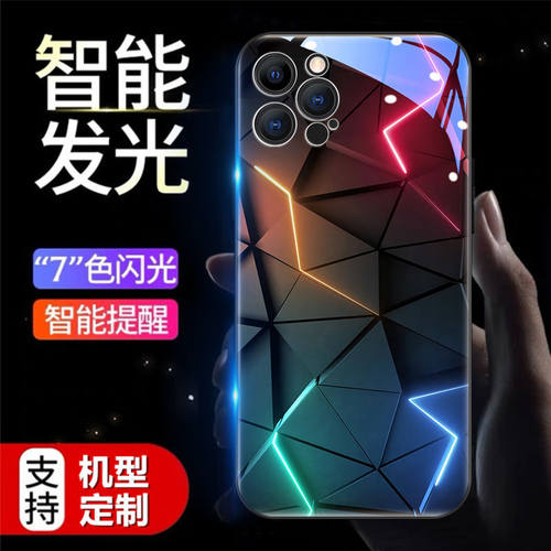 菱格简约适用苹果16promax手机壳来电发光iPhone15plus潮新款14高级感13mini酷炫12小众11智能闪xs玻璃xr声控