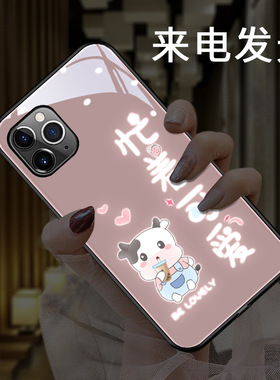 忙着可爱适用17苹果16promax来电发光15plus奶牛iphone13七彩声控xs手机壳xr12mini玻璃11情侣男潮牌女14赚钱