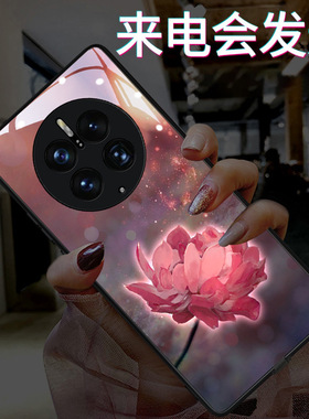 发光幻焰花适用华为mate70pro手机壳mate605040pro新款p706050pro气质女款nova1312987玻璃荣耀2001009080