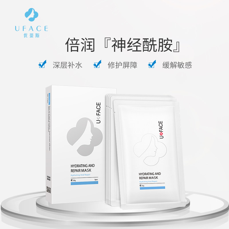 优斐斯倍润舒爽修护面膜补水保湿神经酰胺舒缓敏感修护肌肤屏障女