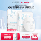 优斐斯B5优安修护精华面膜补水保湿 舒缓敏感肌光电项目后舒敏褪红