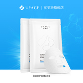 优斐斯倍润修护面膜神经酰胺深层补水保湿 修护肌肤屏障缓解敏感