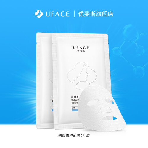 补水保湿修护面膜舒缓敏感肌肤