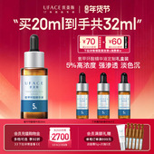 新年礼物 优斐斯氨甲环酸精华液传明酸5%高浓强渗透淡色沉20ml