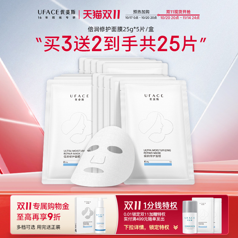 深层补水保湿面膜 修护肌肤屏障 敏感肌