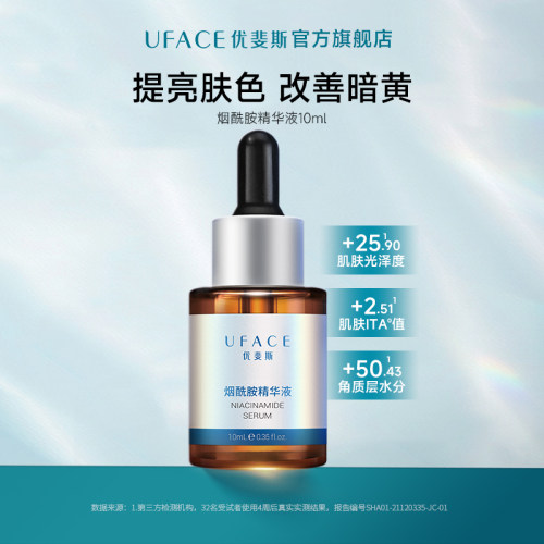 烟酰胺精华液提亮肌肤温和