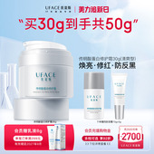 舒缓面霜敏感肌专研 优斐斯传明酸蛋白修护霜补水保湿 立即抢购