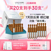 优斐斯氨甲环酸次抛精华液传明酸防反黑淡色沉敏肌专研1ml 20支